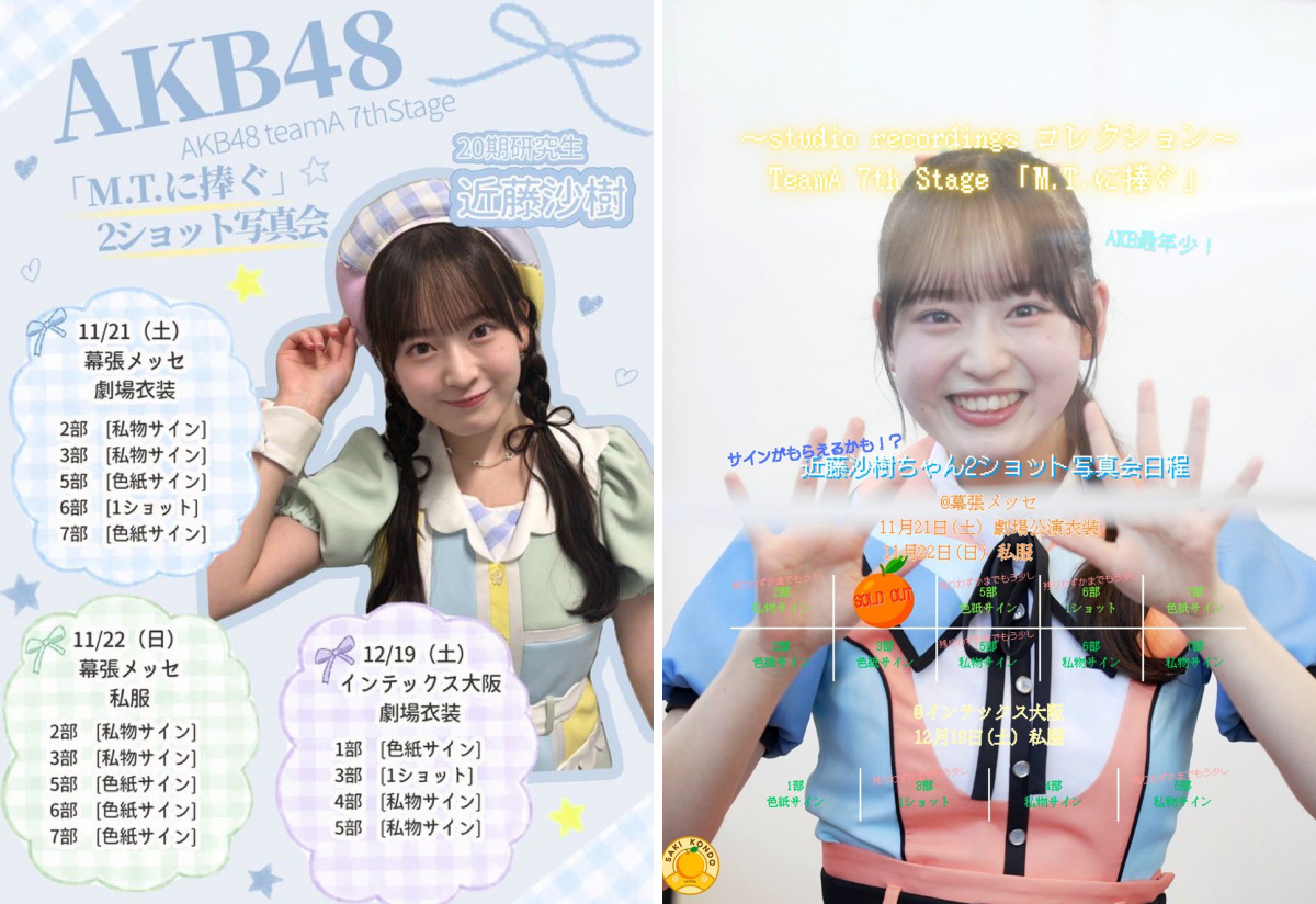 近藤沙樹（AKB48 20期研究生） on X: 