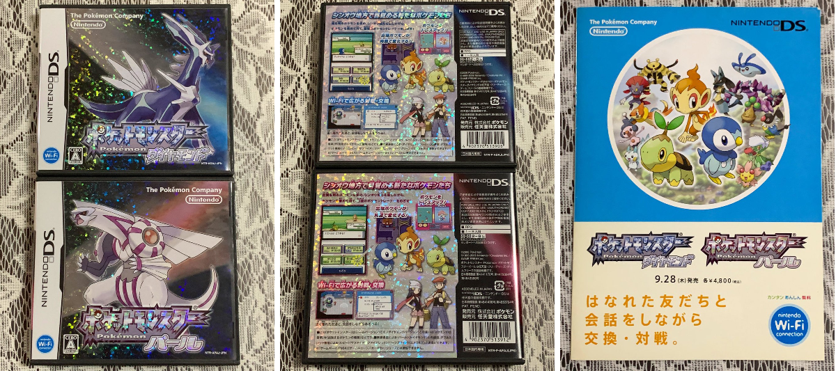 KAZTENDO/任天堂ファン na platformě X: „DS「ポケットモンスター