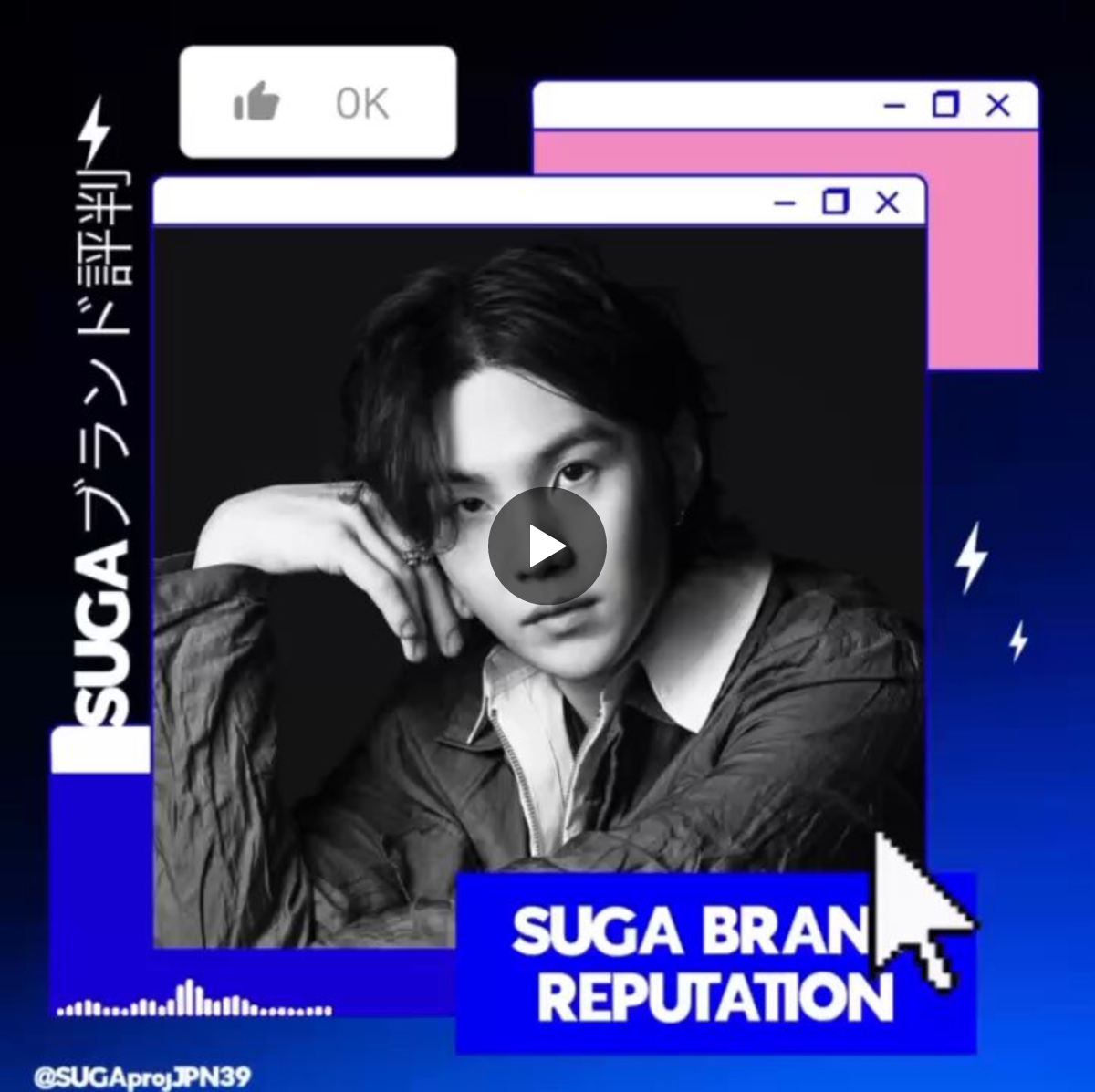 SUGA JAPAN on X: 