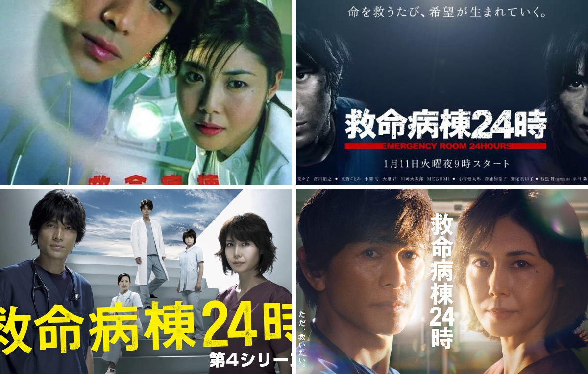 TVFAN X:ssä: ”救命病棟24時ビジュアルポスター 第1シリーズ（1999