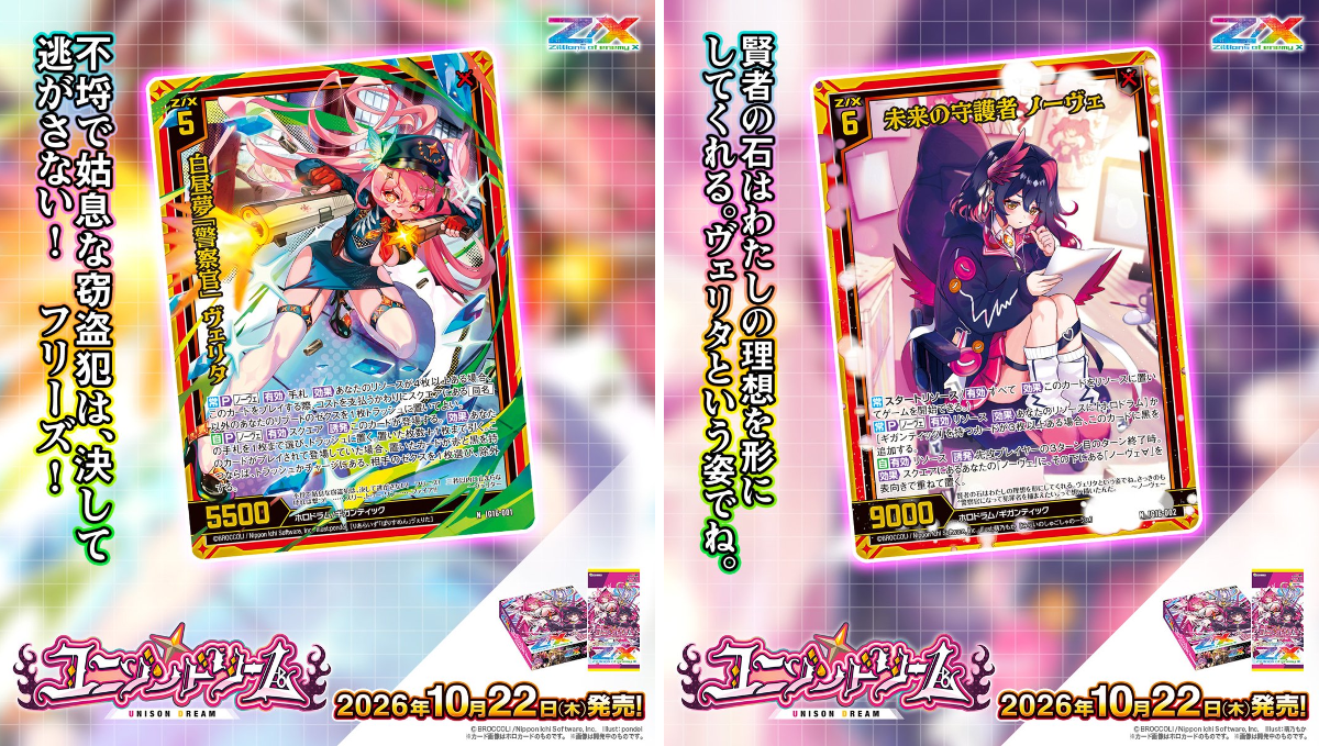 Z/X（ゼクス）公式アカウント on X: 