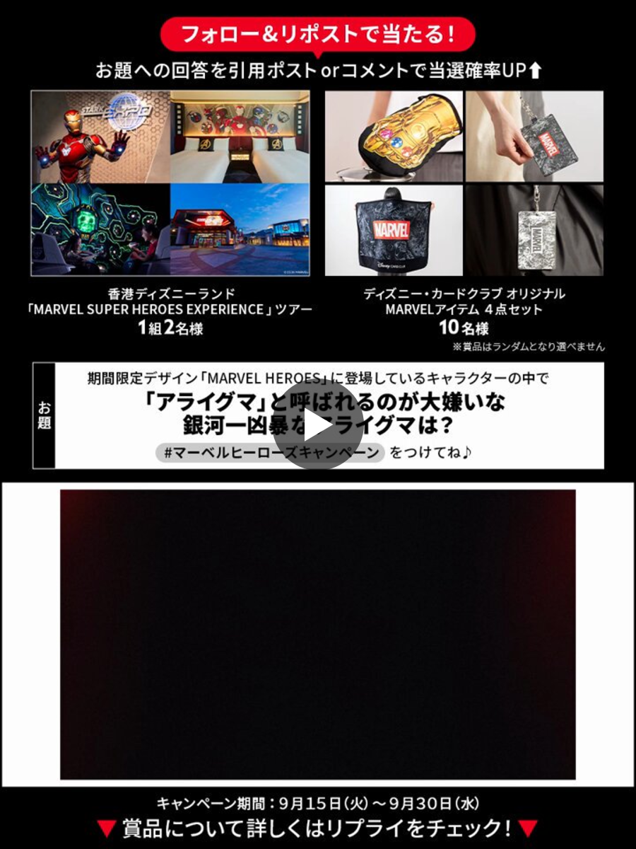 ディズニー☆JCBカード on X: 