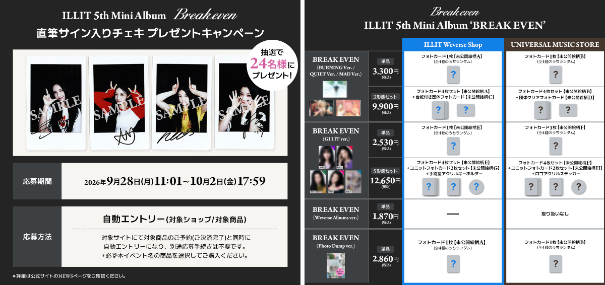 ILLIT Official Japan on X: 