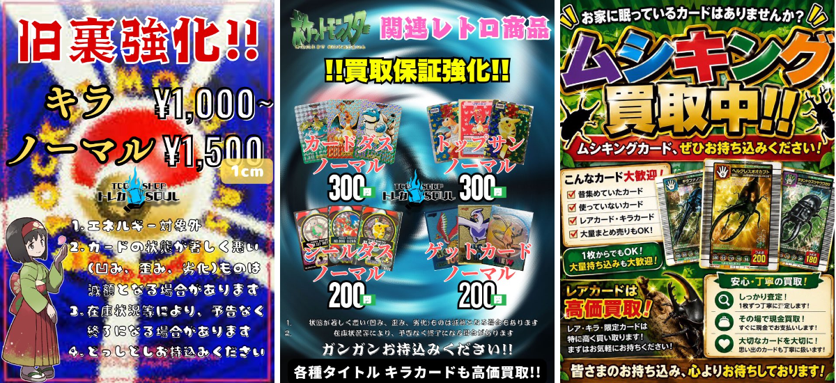 TCG専門店 トレカSOUL 横浜店 on X: 