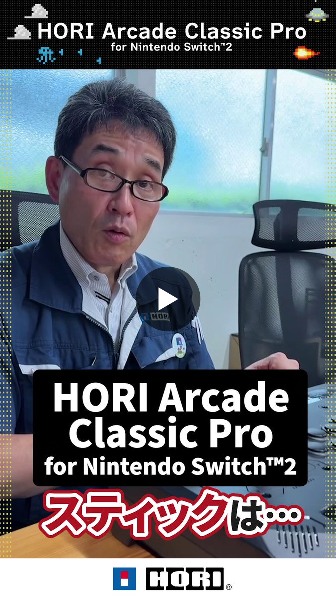 HORI /ゲーム周辺機器のホリ on X: 