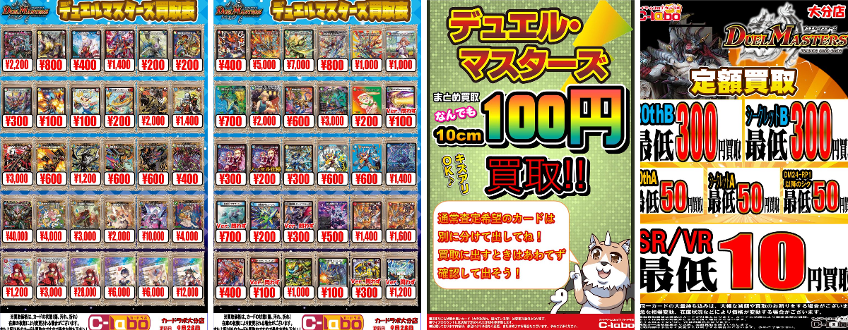 カードラボ大分店 on X: 