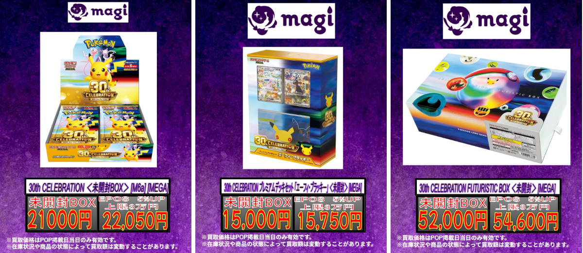 magi 福岡天神店 على X: 