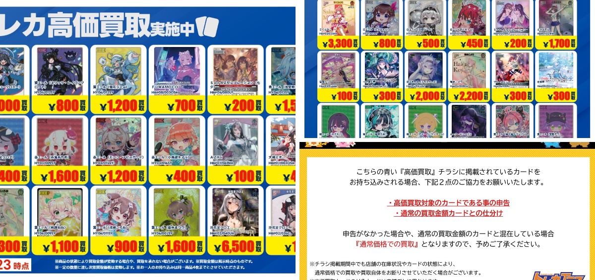 トレカエース 茨大前店 on X / X