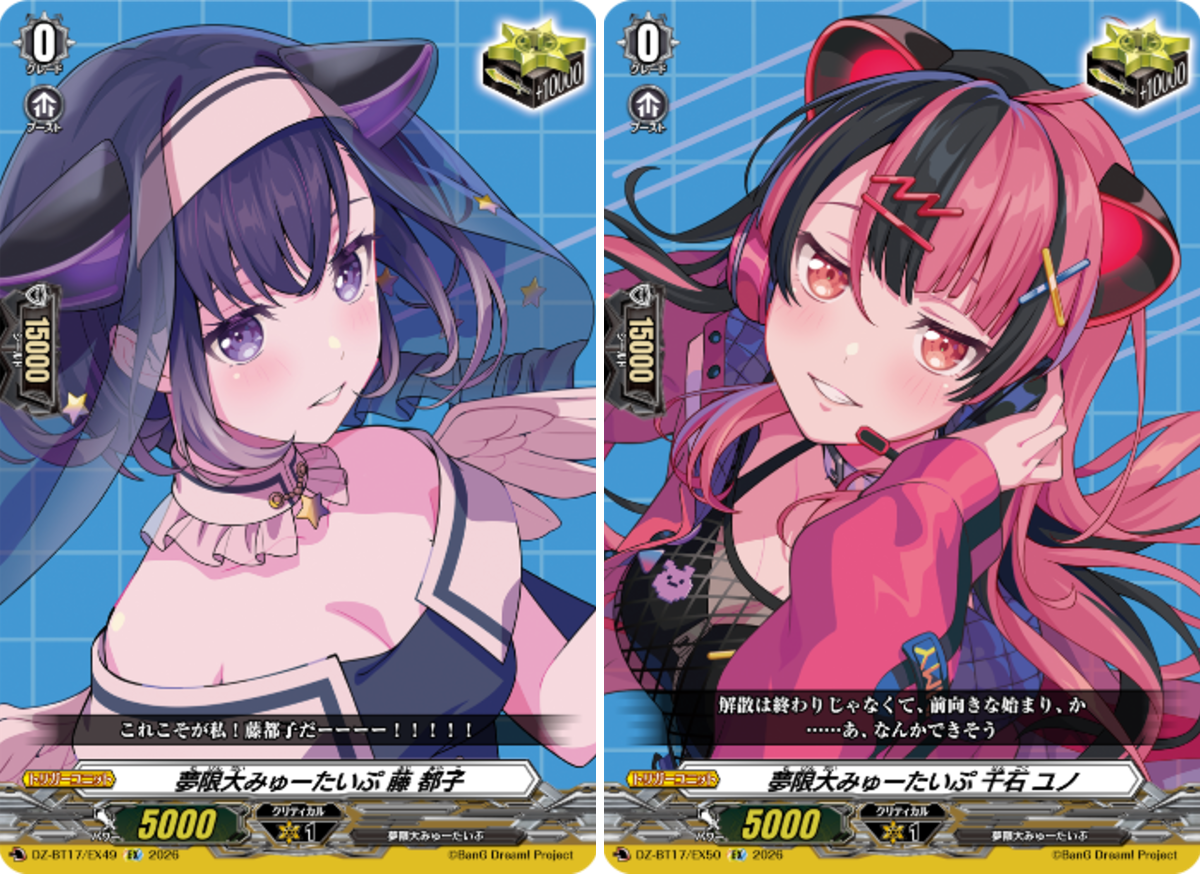 カードファイト!! ヴァンガード公式 on X: 