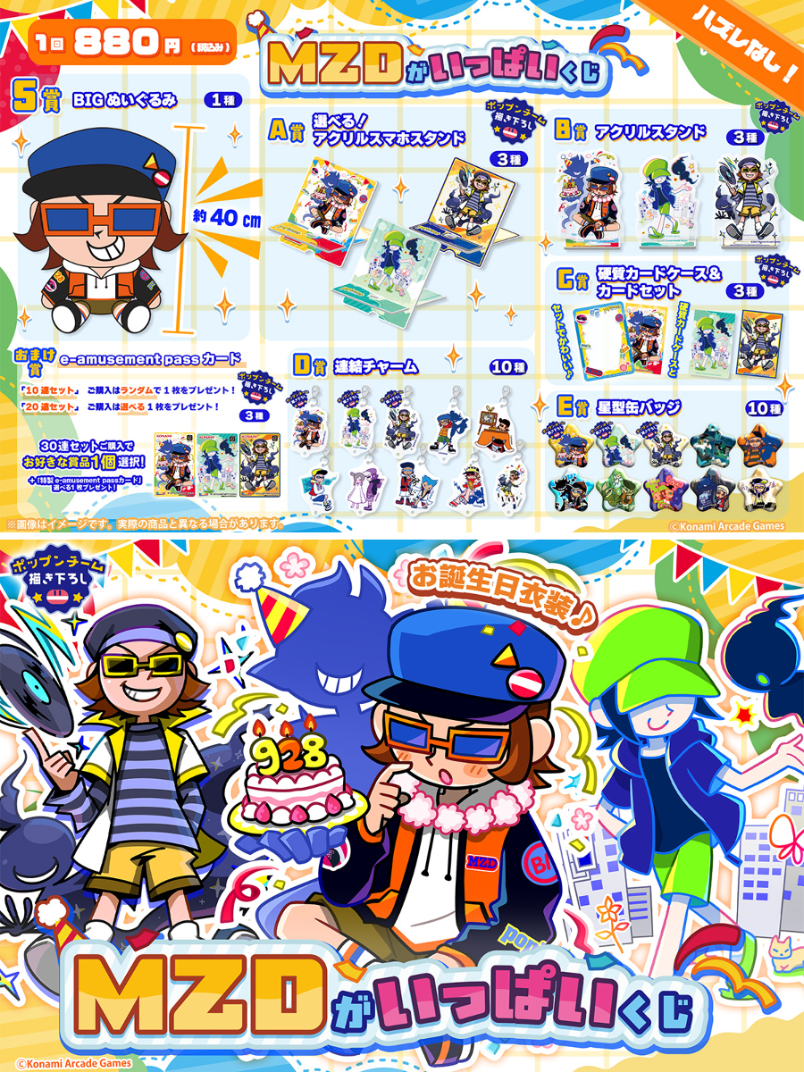 コナミ プレミアムくじ ONLINE على X: 
