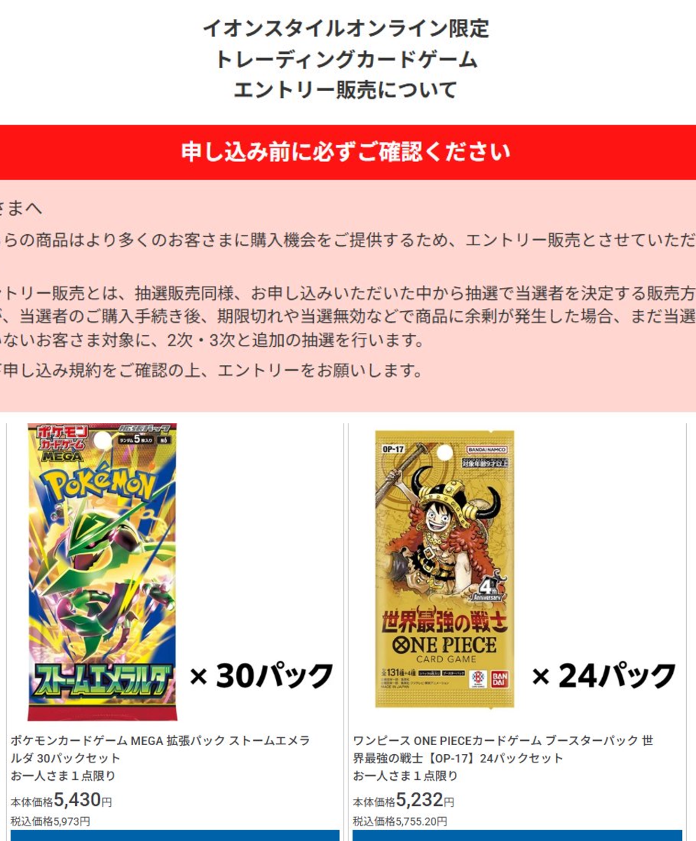 ポケモンカード抽選予約速報 on X: 