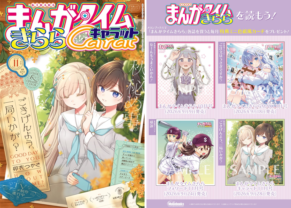 百合好きコミック担当＠メロンブックス on X: 