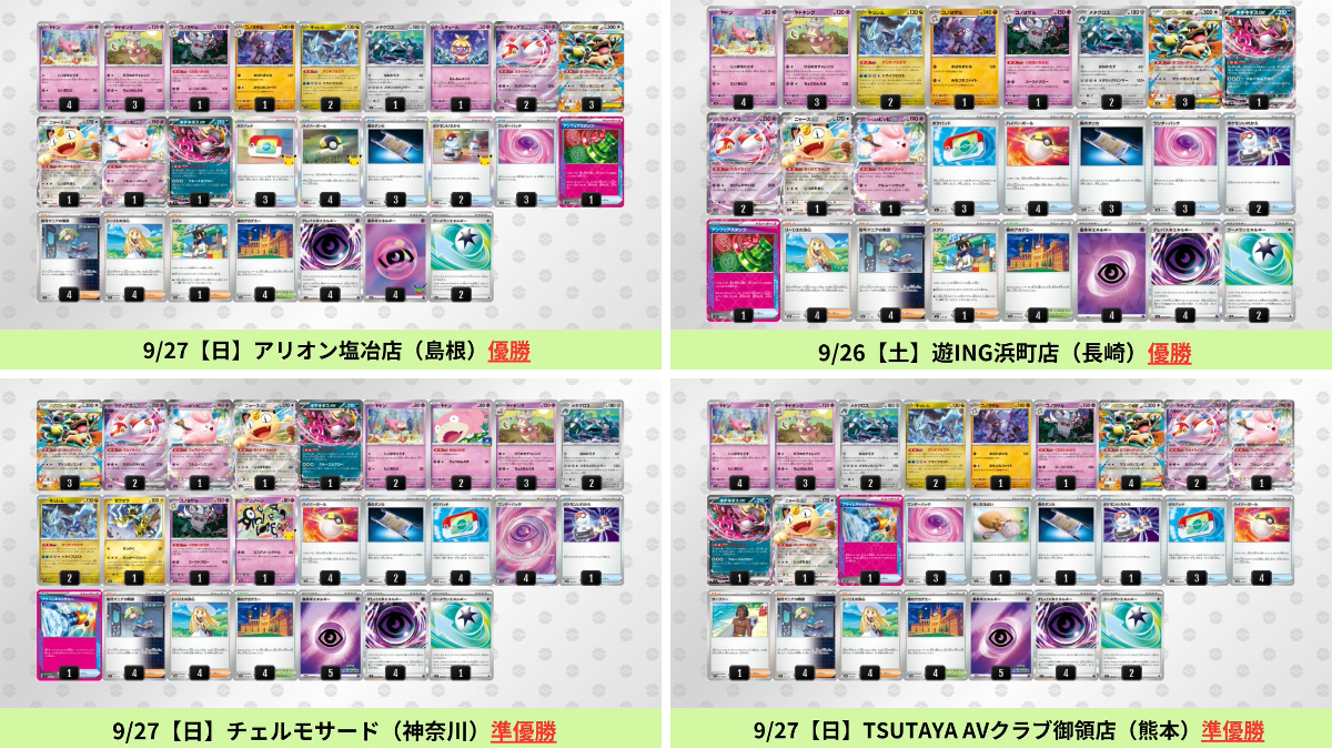 ポケカブック on X: 