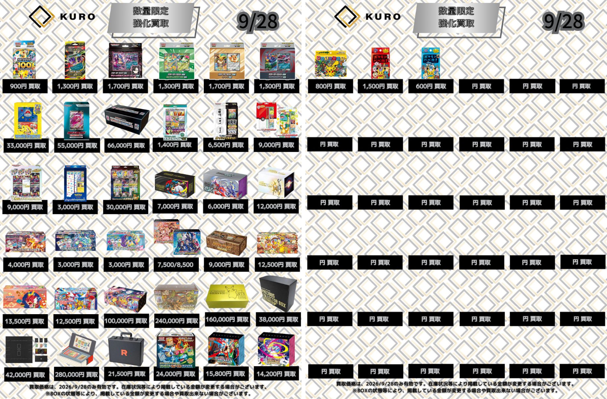 トレカショップKURO大阪日本橋店 on X: 