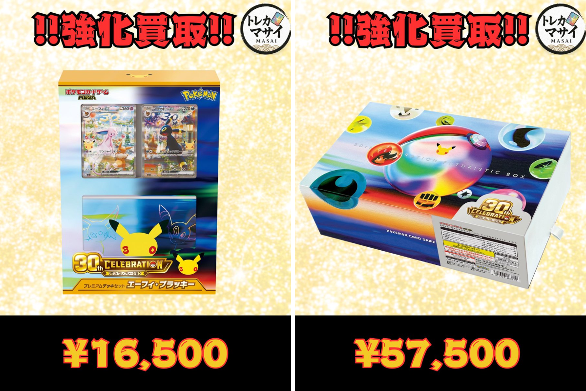 トレカマサイ 秋葉原 on X: 