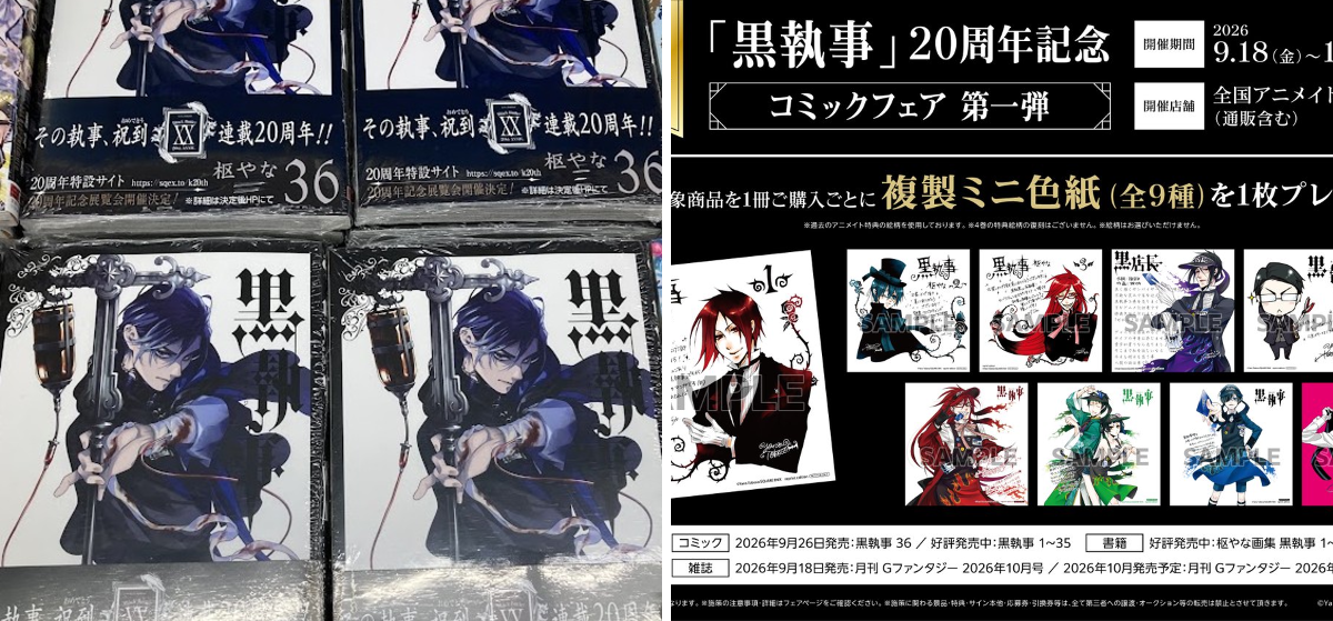 アニメイト高知＠平日10～20時、土日祝10～19時営業中 on X: 
