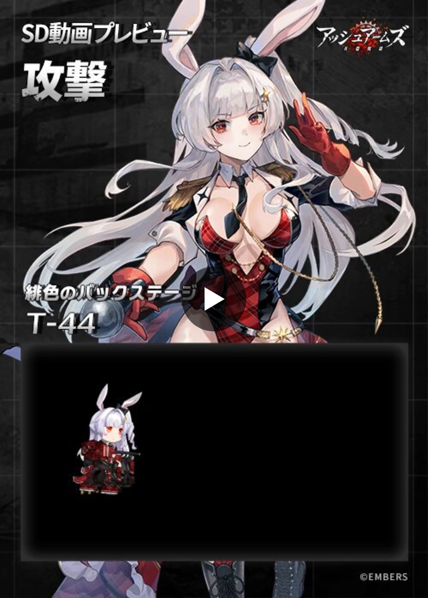 アッシュアームズ‐灰燼戦線‐【公式】 on X: 