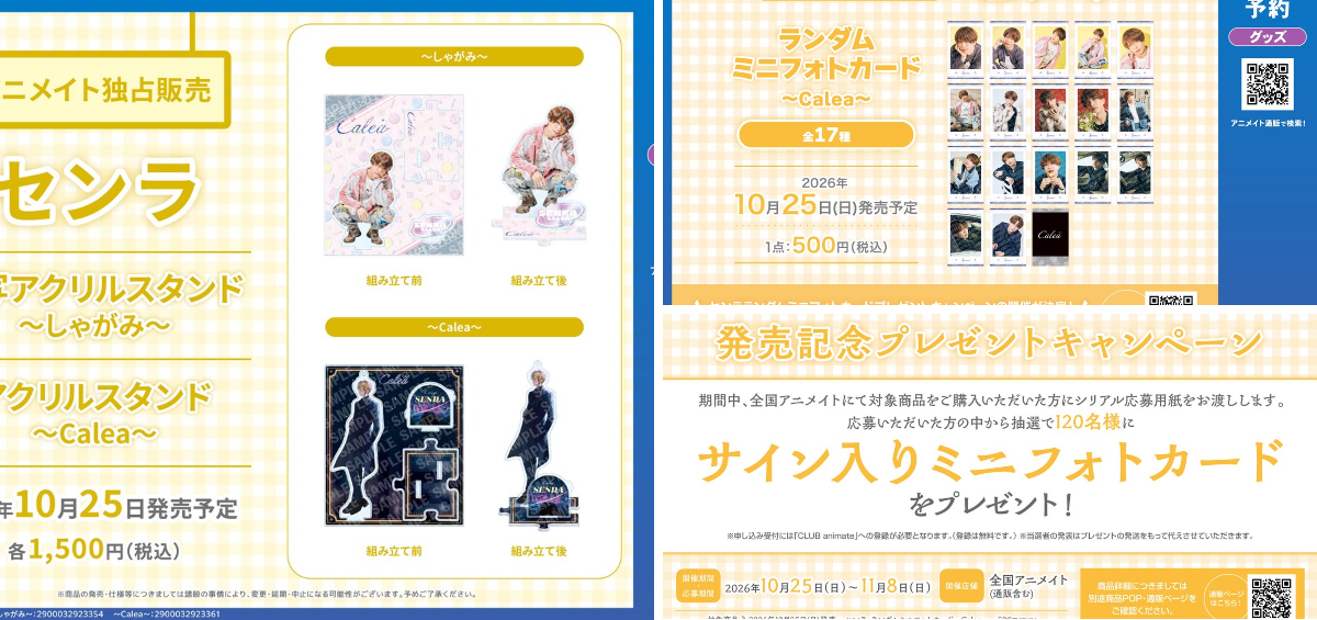 アニメイト高槻 on X: 