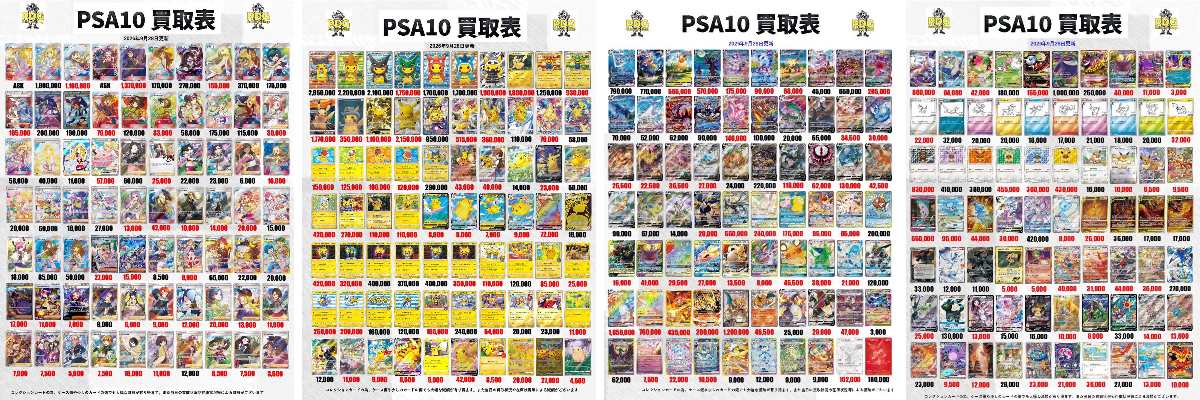 PDG Collector's Shop 仙台駅前店 on X: 
