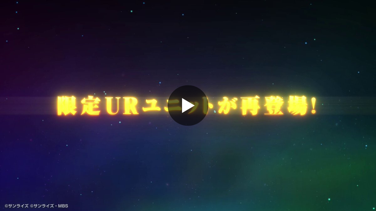 ジージェネ】SDガンダム ジージェネレーション エターナル【公式】 on
