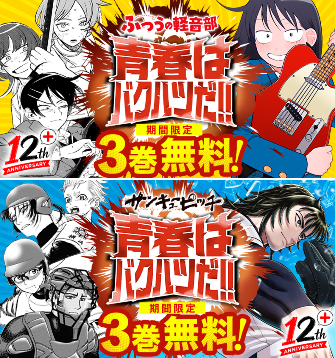 少年ジャンプ＋ on X: 