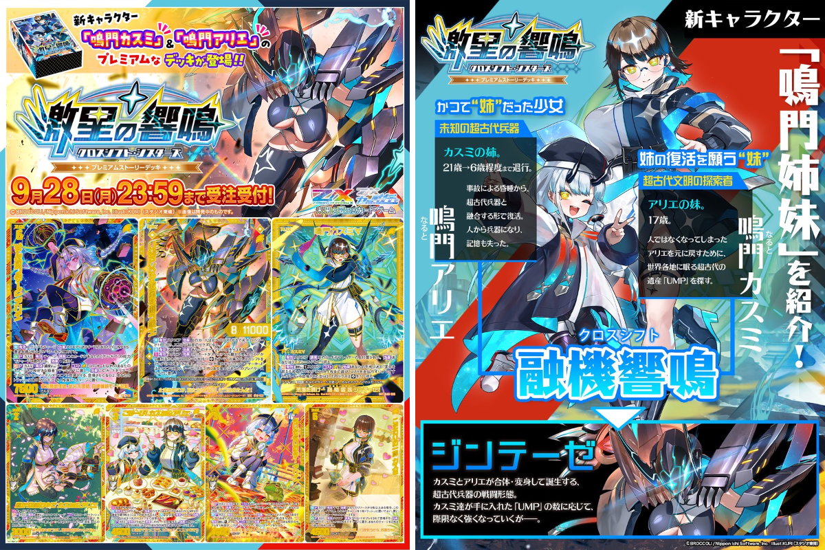 Z/X（ゼクス）公式アカウント on X: 