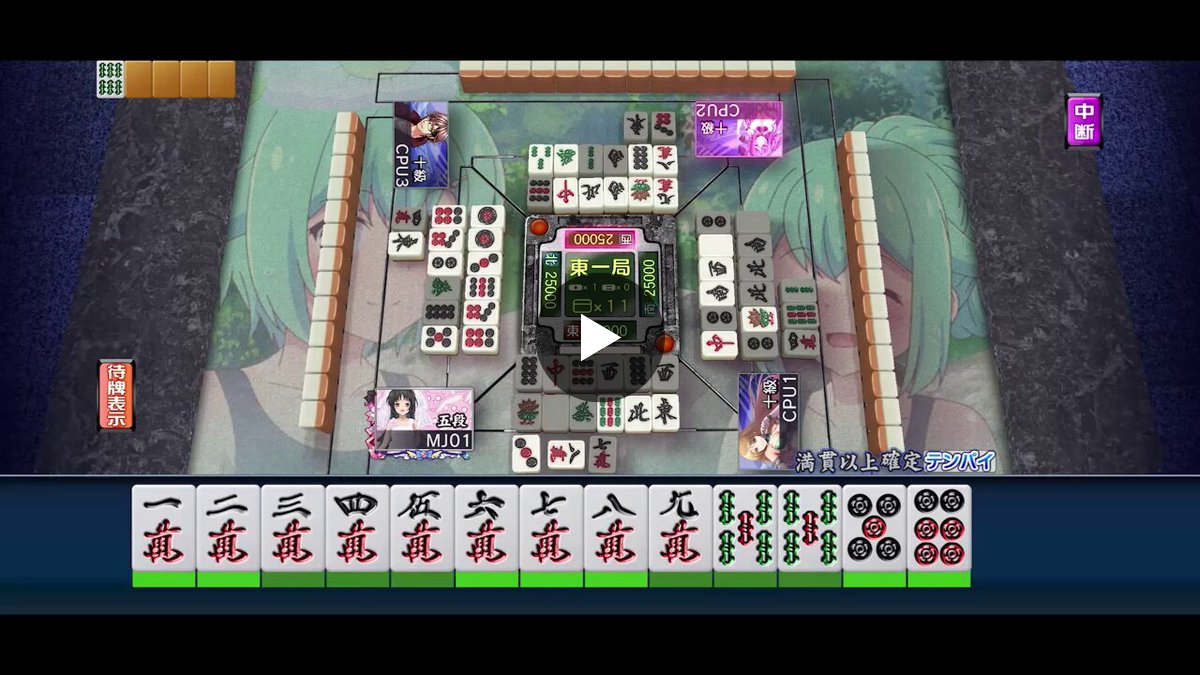 公式】セガNET麻雀MJ（モバイル版＆PC版） on X: 
