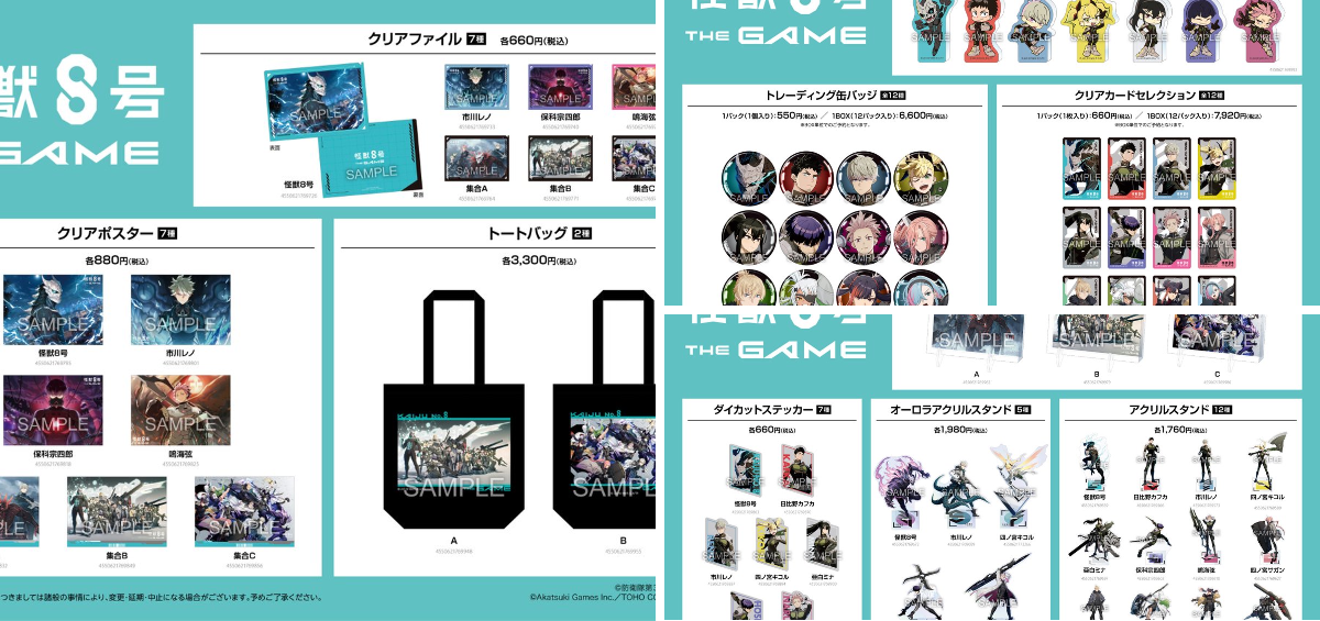 TOHO animation STORE ONLINE on X: 
