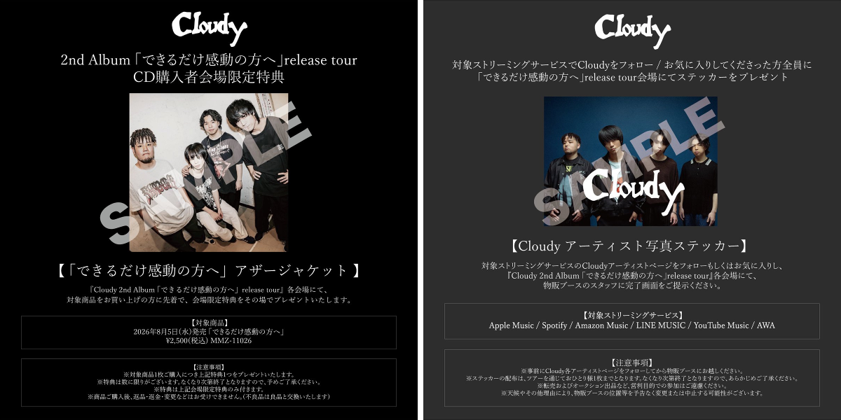 Cloudy 2nd Album できるだけ感動の方へ サイン入り Cloudy on X: 