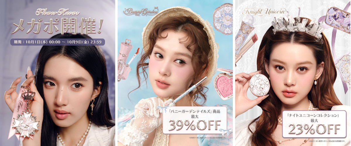 秘密《mìmì》 в X: „⋆⸜ Flower Knows Qoo10メガポ情報 ⸝⋆ クーポン