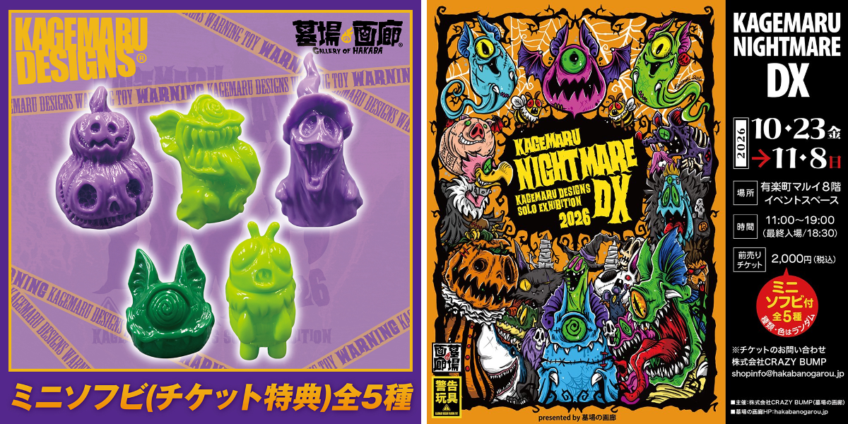 墓場の画廊 on X: 
