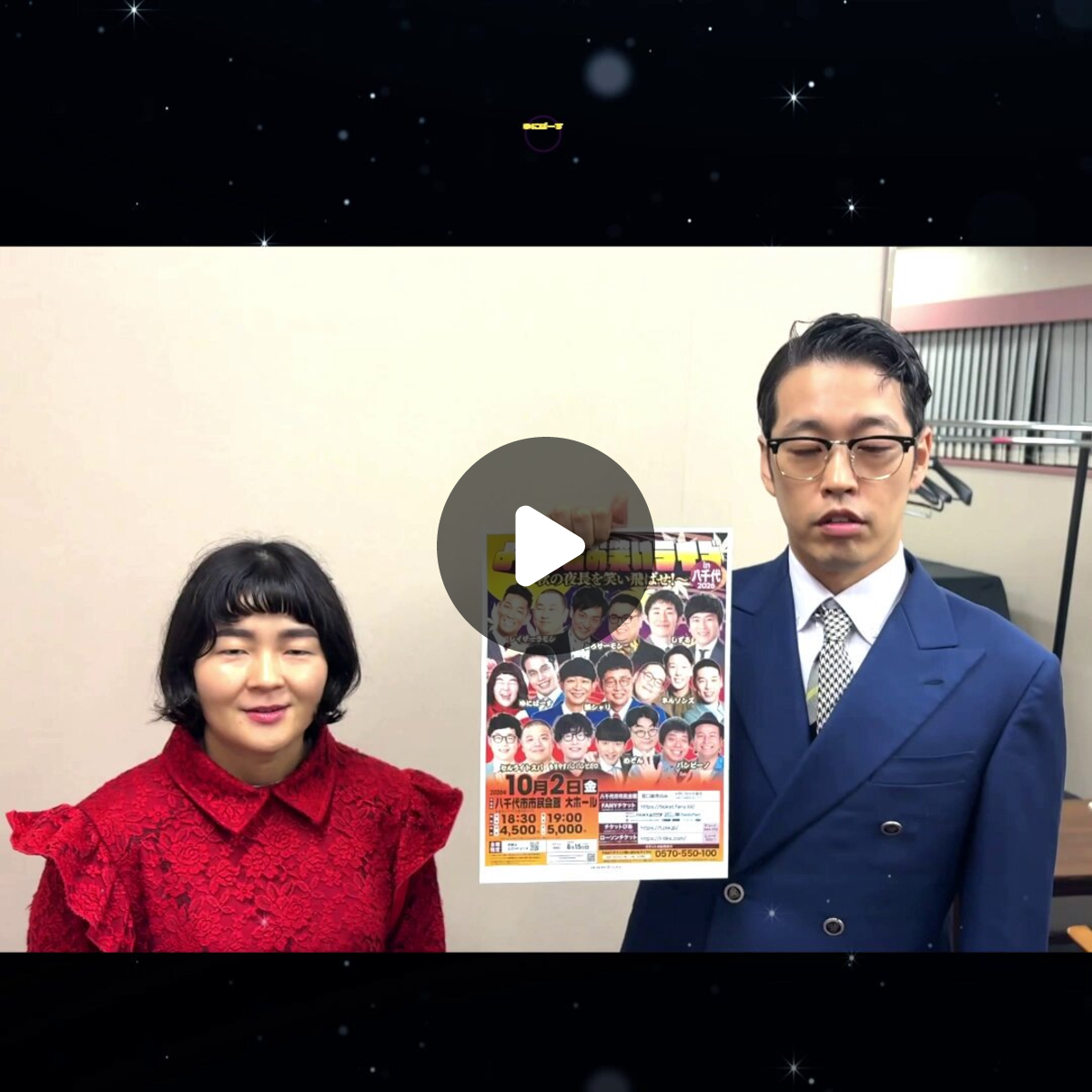 よしもとライブ on X: 