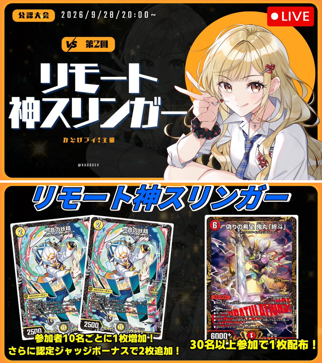 かどげブイ！公式 على X: 