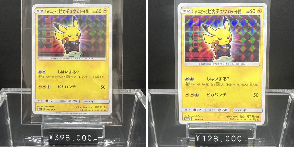 トレカキャンプ大須店【ポケカ専門店】 on X: 