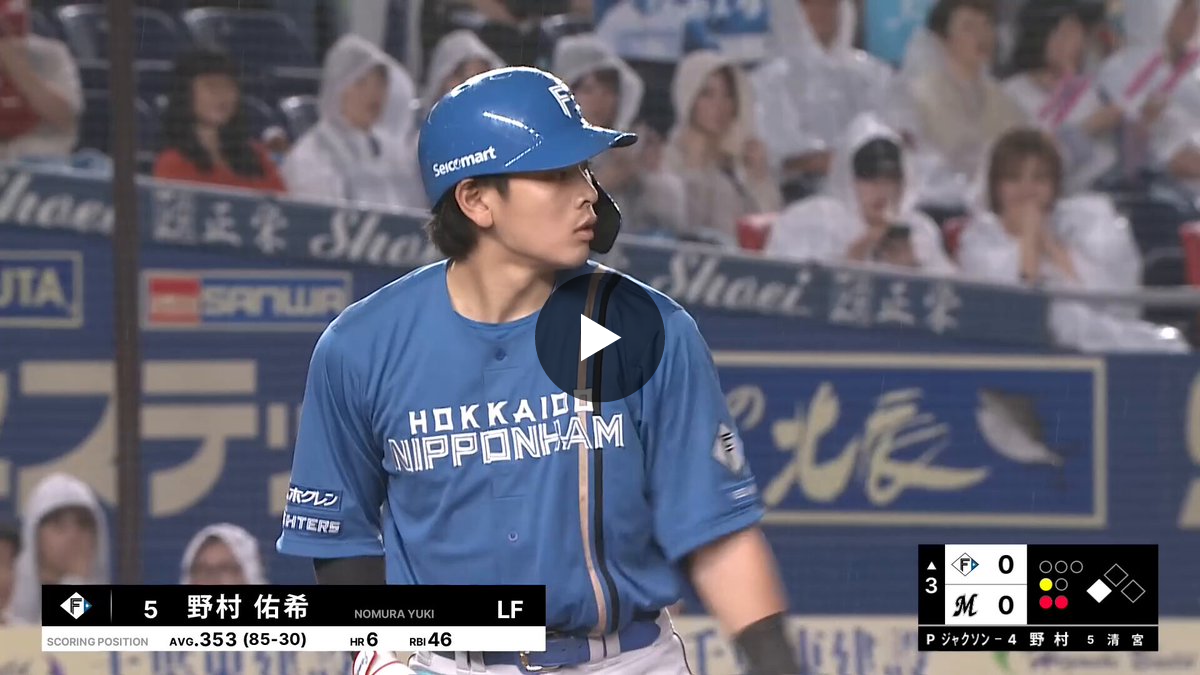 北海道日本ハムファイターズ公式 on X: 