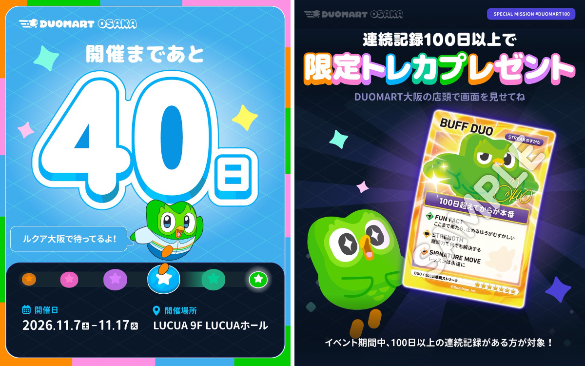 Duolingo(デュオリンゴ) | 日本公式🇯🇵 na platformě X