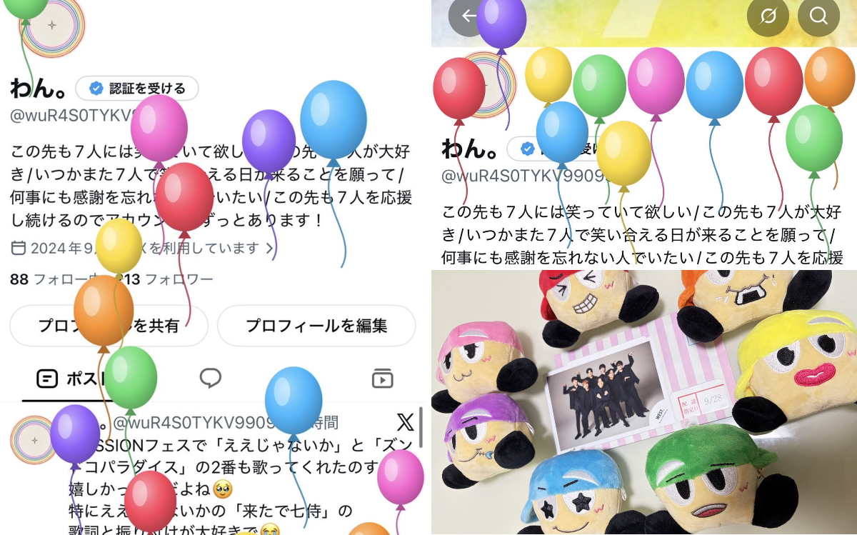 わん。 on X: 