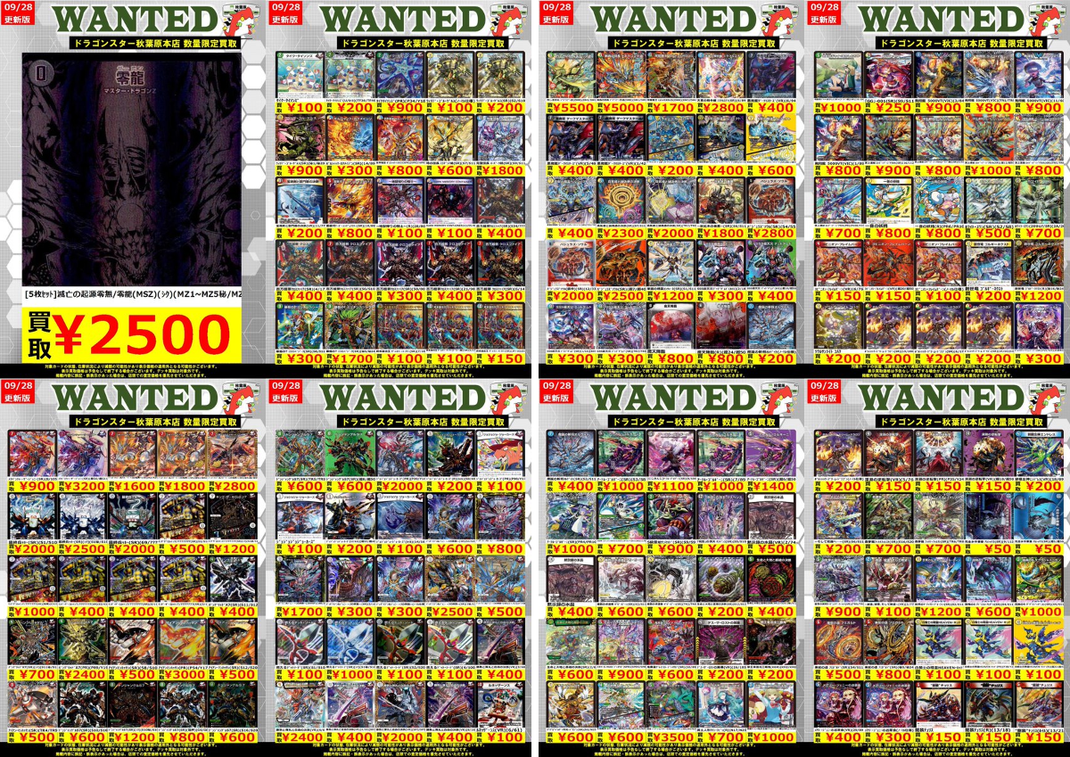ドラゴンスター秋葉原店 on X: 
