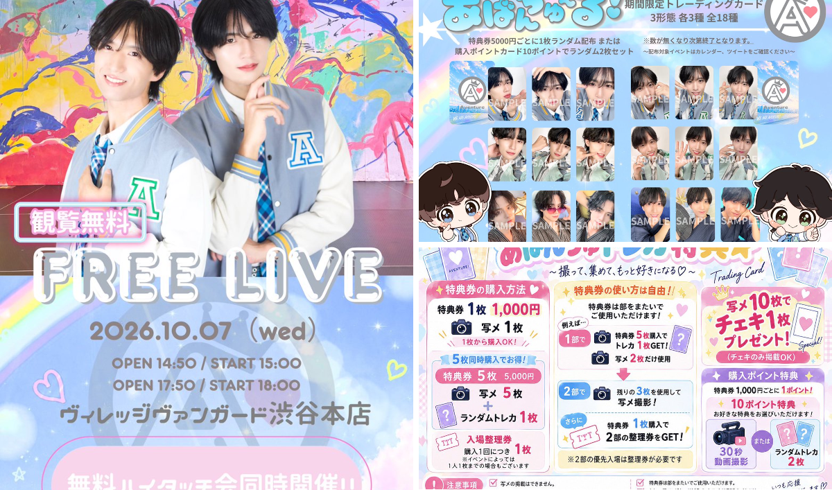 あばんちゅ〜る！【公式】 على X