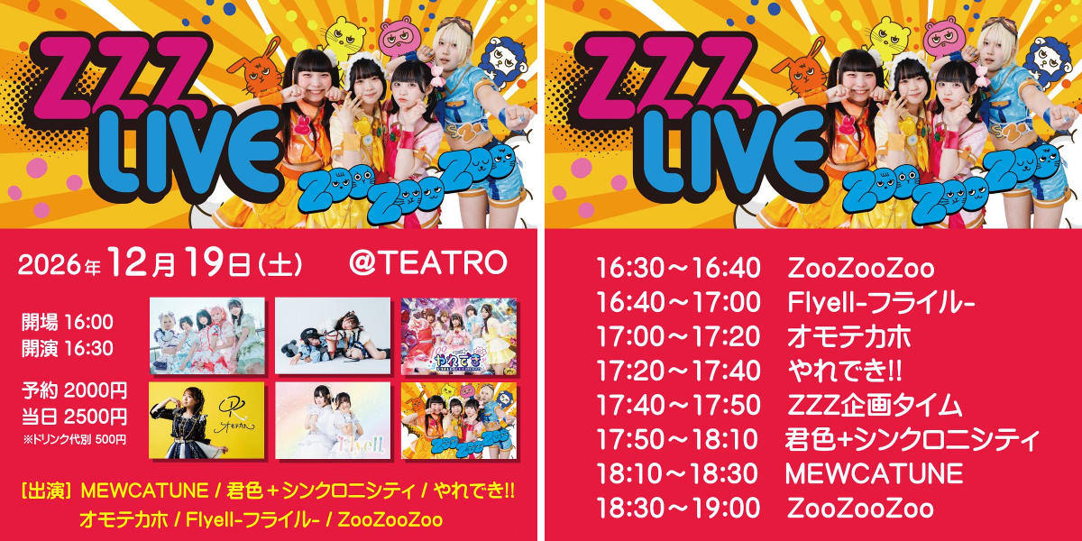 公式】オモテカホ info على X: 