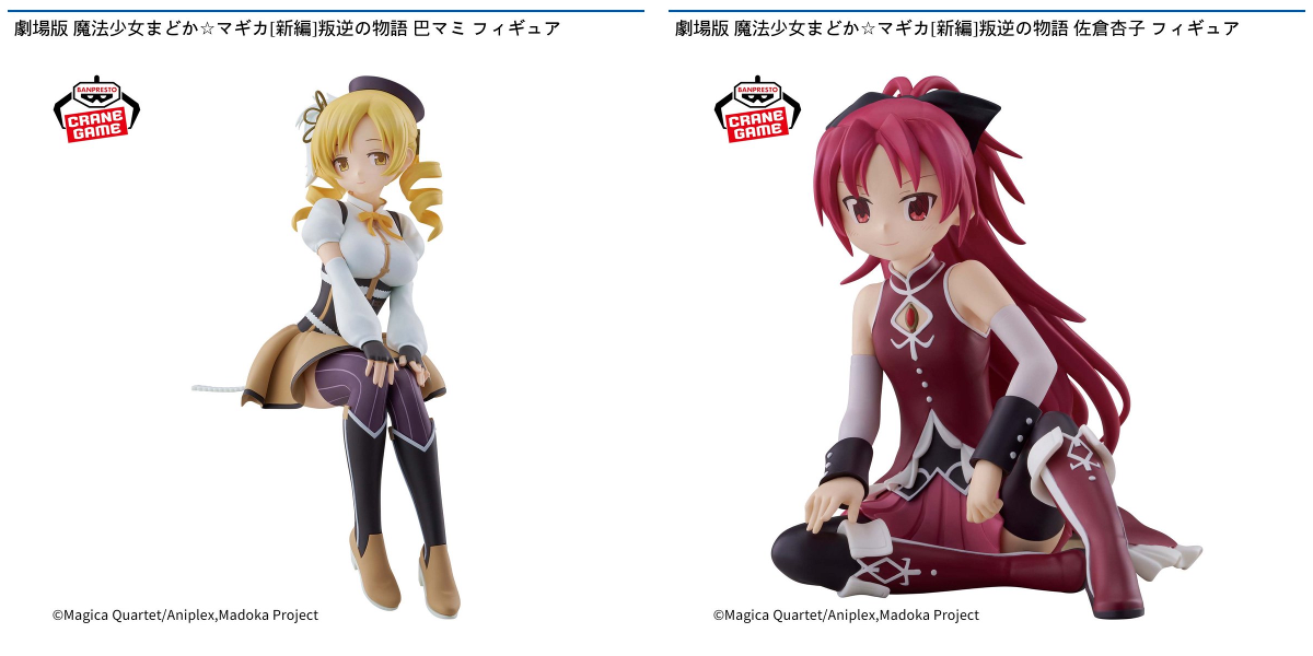 ナムコ オンラインクレーン」公式アカウント على X: 
