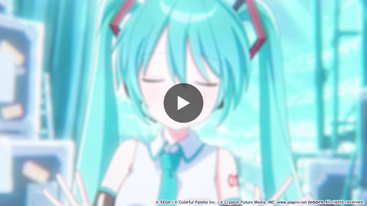 プロジェクトセカイ カラフルステージ！ feat. 初音ミク【プロセカ