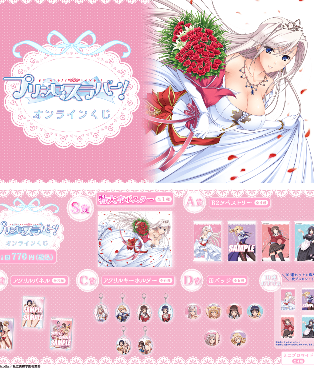 オンラインくじ 情報 в X: „【くじ引き堂販売終了間近】 TVアニメ