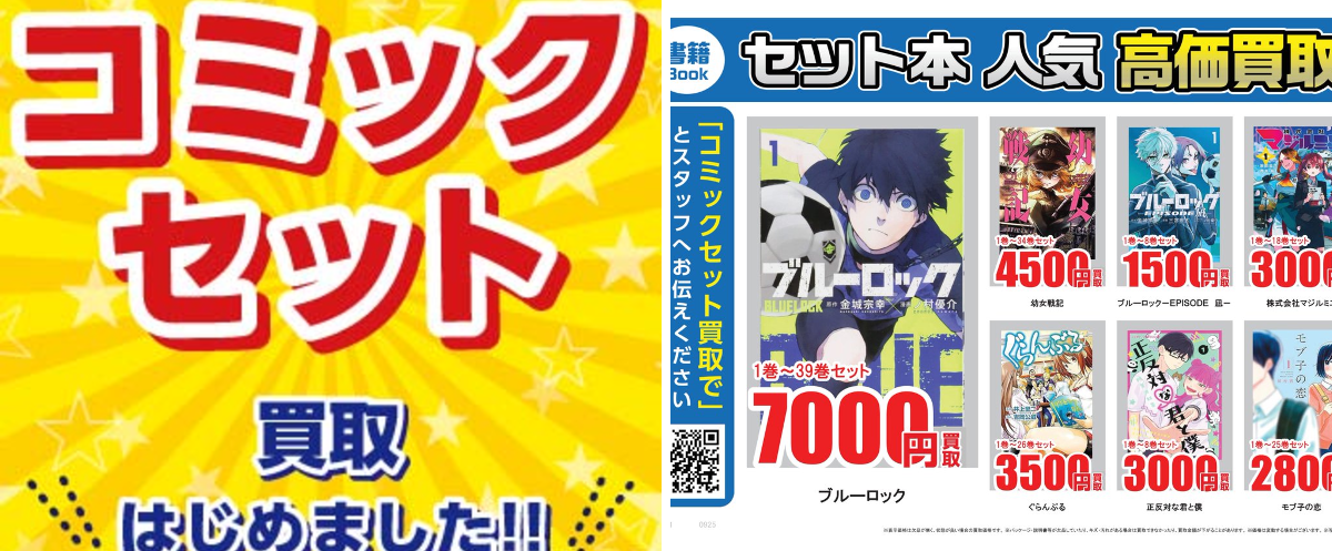 📚三洋堂書店【公式】 on X: 