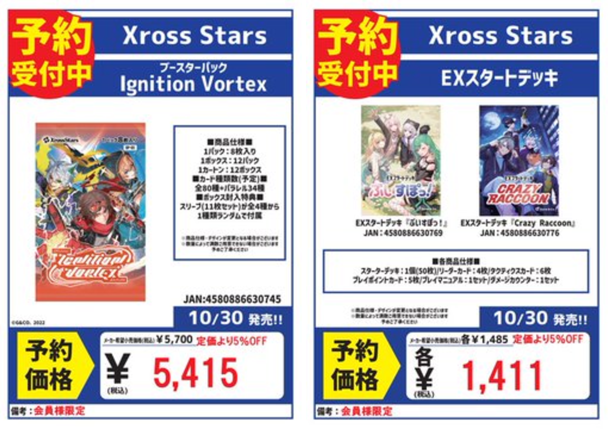 カードボックスイオンモール姫路店 on X: 
