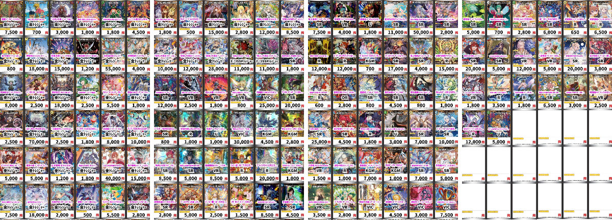 トレカ専門店GIRAFULL広島ドンキ店(ジラフル広島ドンキ店) on X