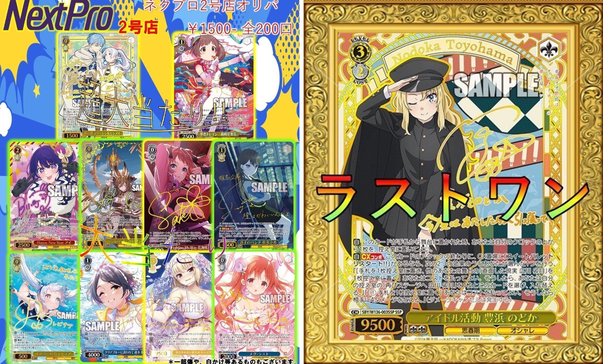 ✨ネクストプロ大須2号店✨ on X: 