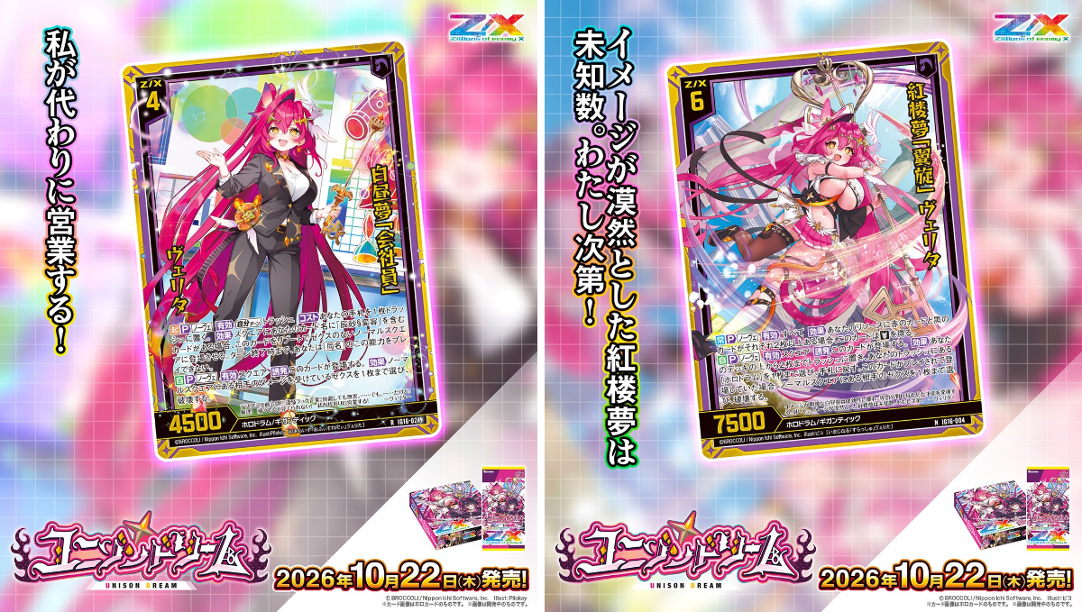 Z/X（ゼクス）公式アカウント on X: 