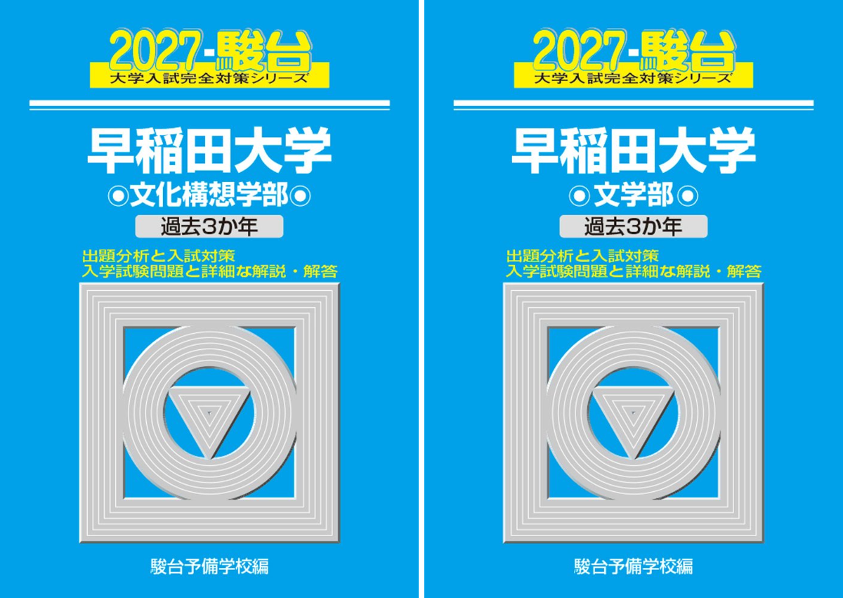 参考書新刊ナビ on X: 
