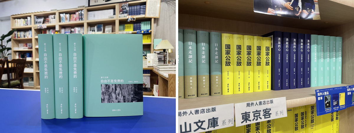 局外人書店（東京神保町）στο X: 